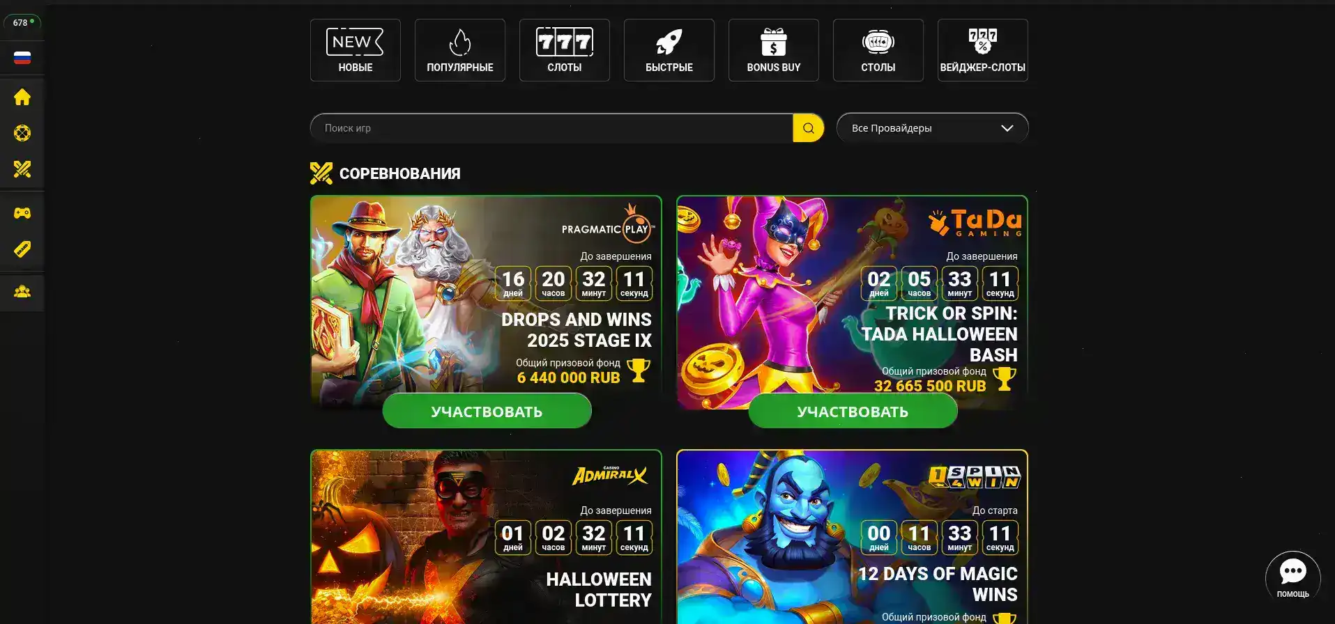 Платежные методы Cryptoboss